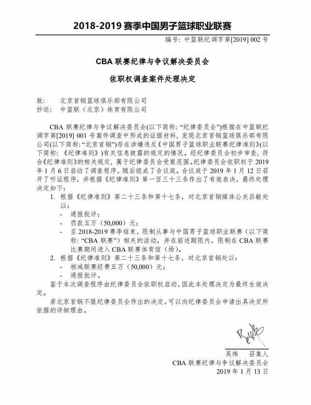 球员健康