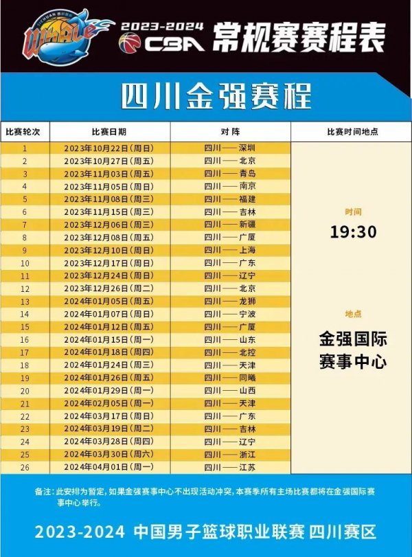 队的支持